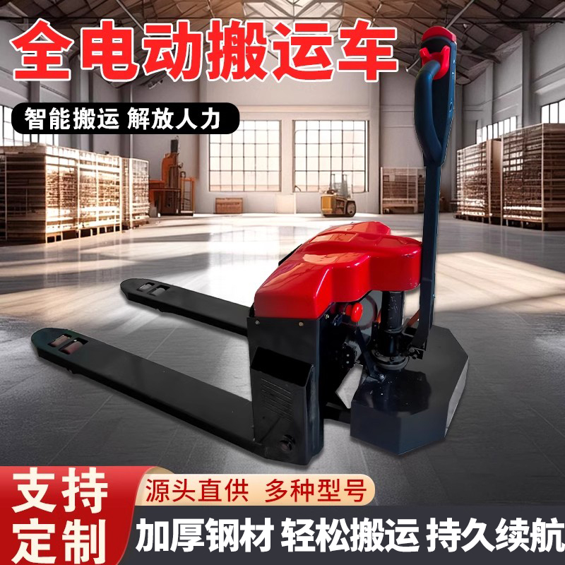 3T电动地牛叉车液压托盘装卸2吨3吨仓库工地越野爬坡全半电动搬运
