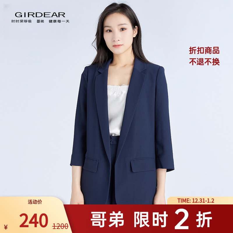 【二折商品，不退不换】哥弟小众中袖西装外套1400428