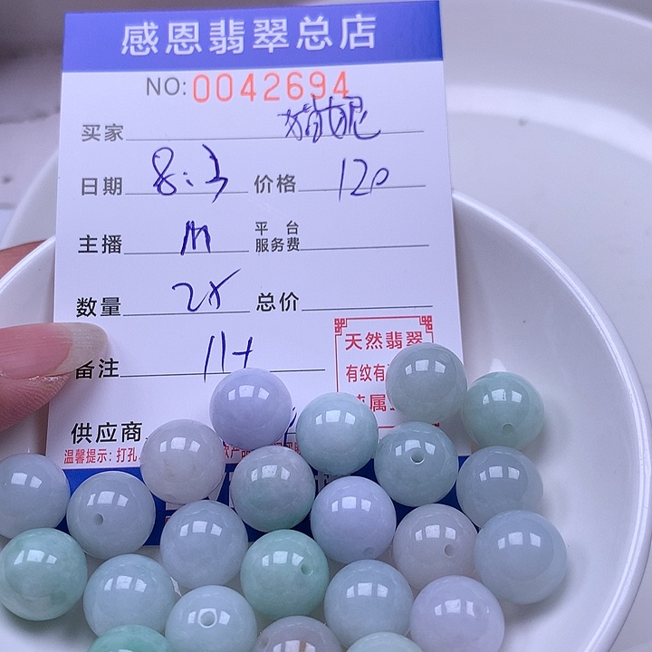 猫***妮未镶嵌手链翡翠翡翠