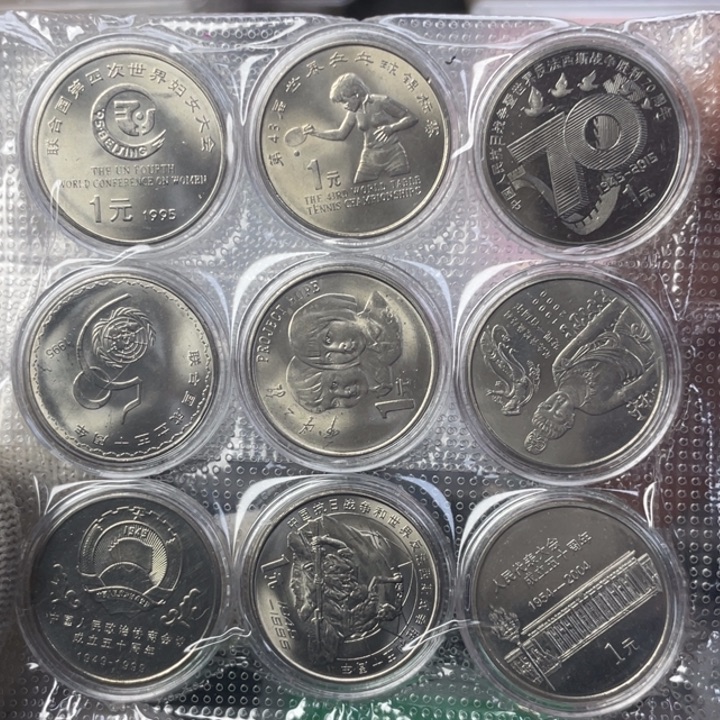 其他普通金属纪念币九枚一组