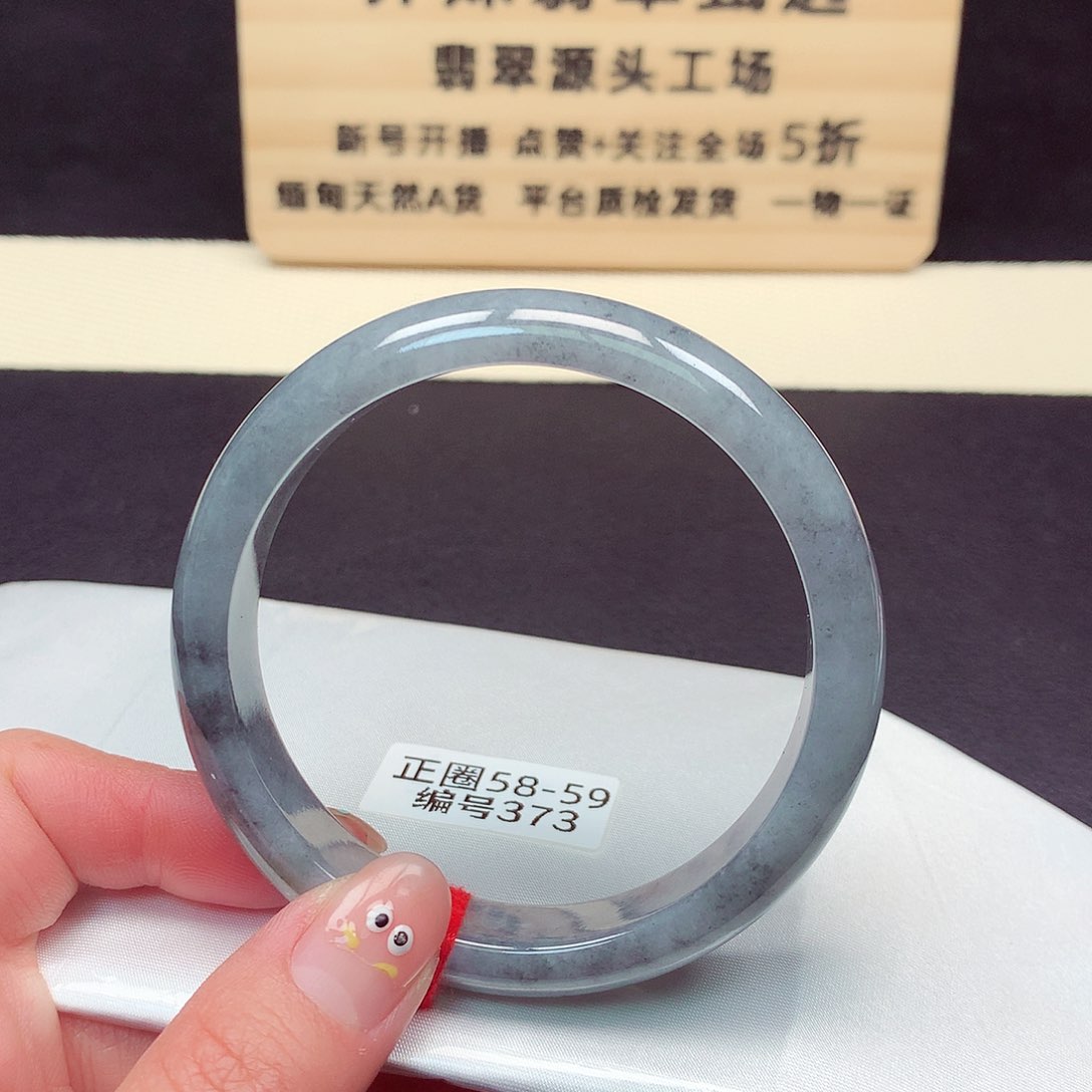 翡翠手镯未镶嵌373号