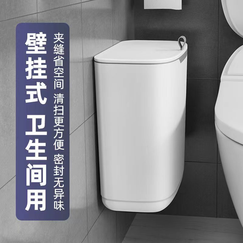 卫生间夹缝壁挂式垃圾桶家用厕所专用厨房客厅挂壁悬挂带盖垃圾桶