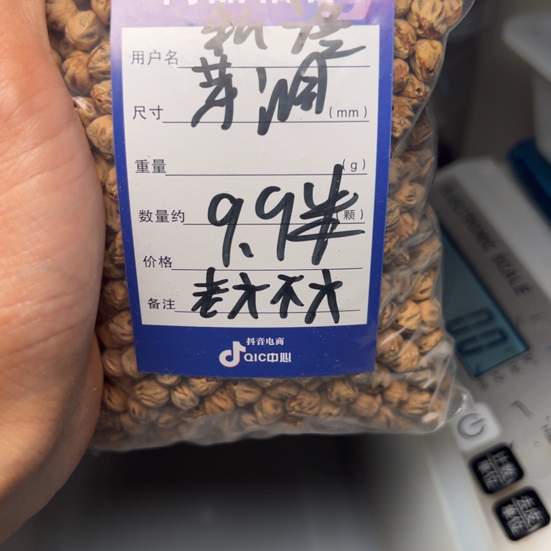 私***语柏香籽/百香籽吊坠