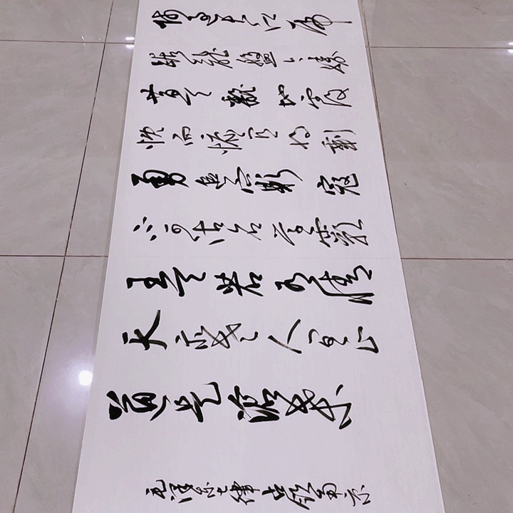 书法用****9尤老师书法作品南京