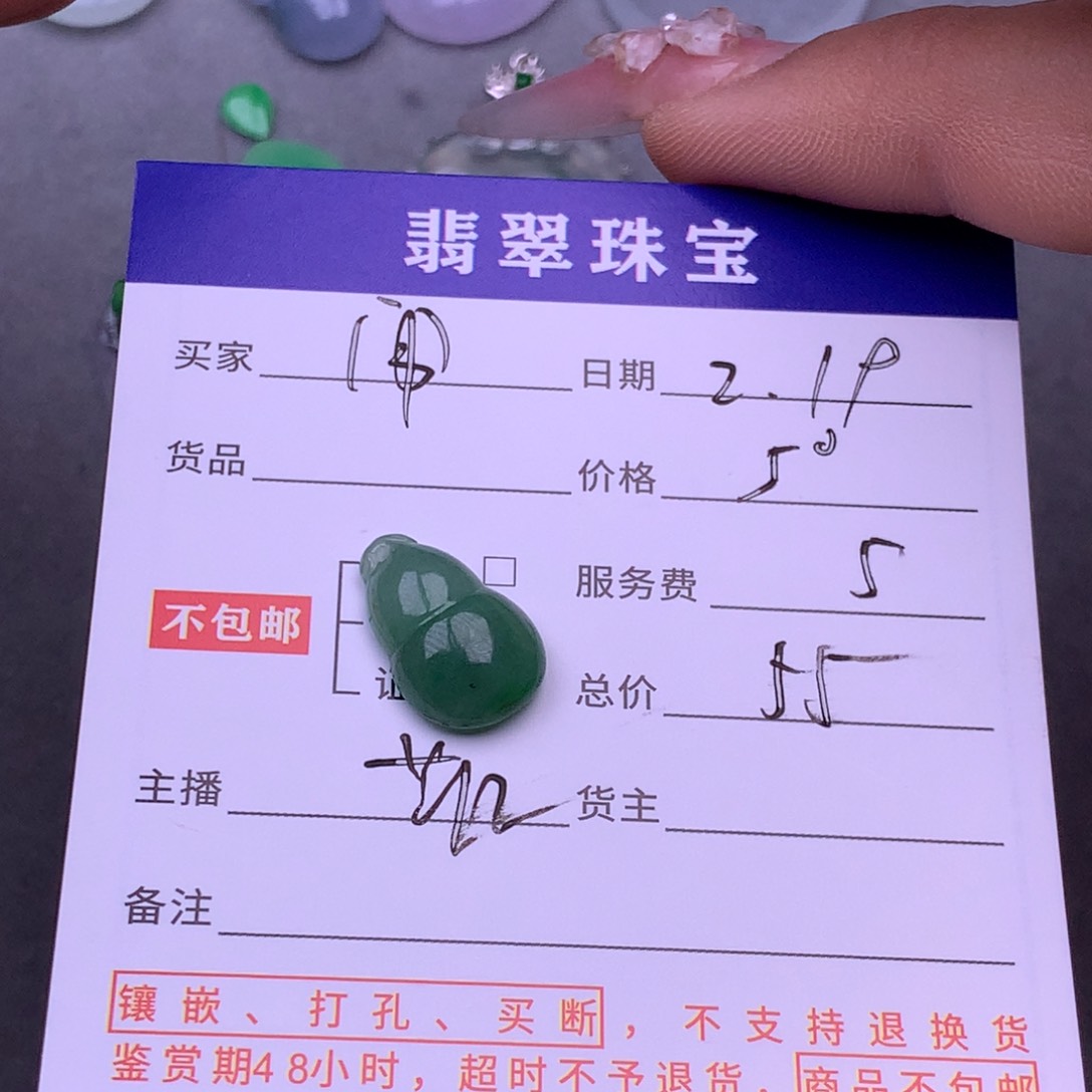 翡翠挂件未镶嵌闹