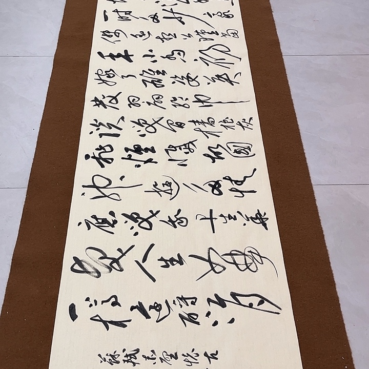 Y***U书法孙老师书法作品赤壁