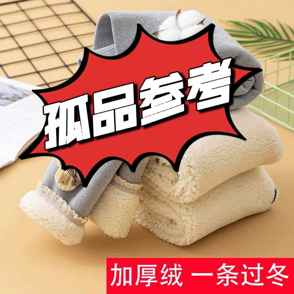 麦DD（6331）加厚打底裤