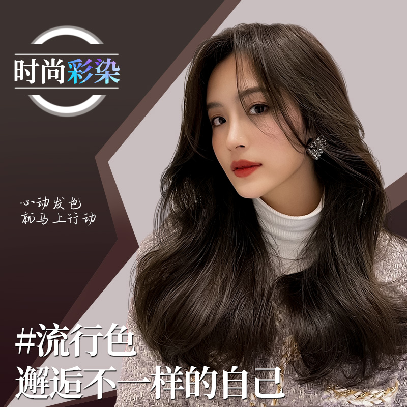 理发店同款流行色显白年轻染发2025年免漂染发膏自己在家