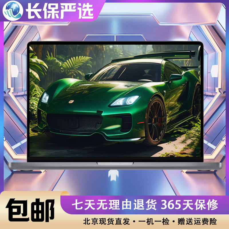 95新 Apple/苹果  笔记本A2141 i7/16G/512G 5300M/4G 19款16英寸