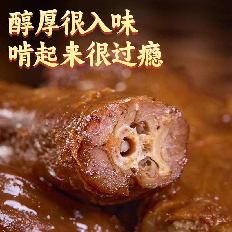 黑鸭味 大鸭脖  整根 鸭货零食 网红休闲卤味熟食