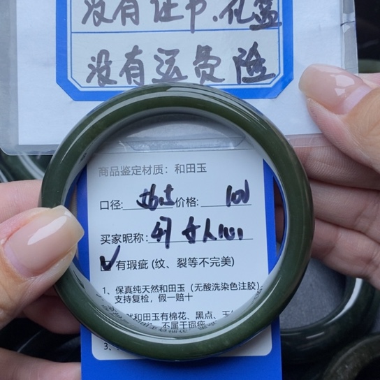 和田玉手镯未镶嵌女****6