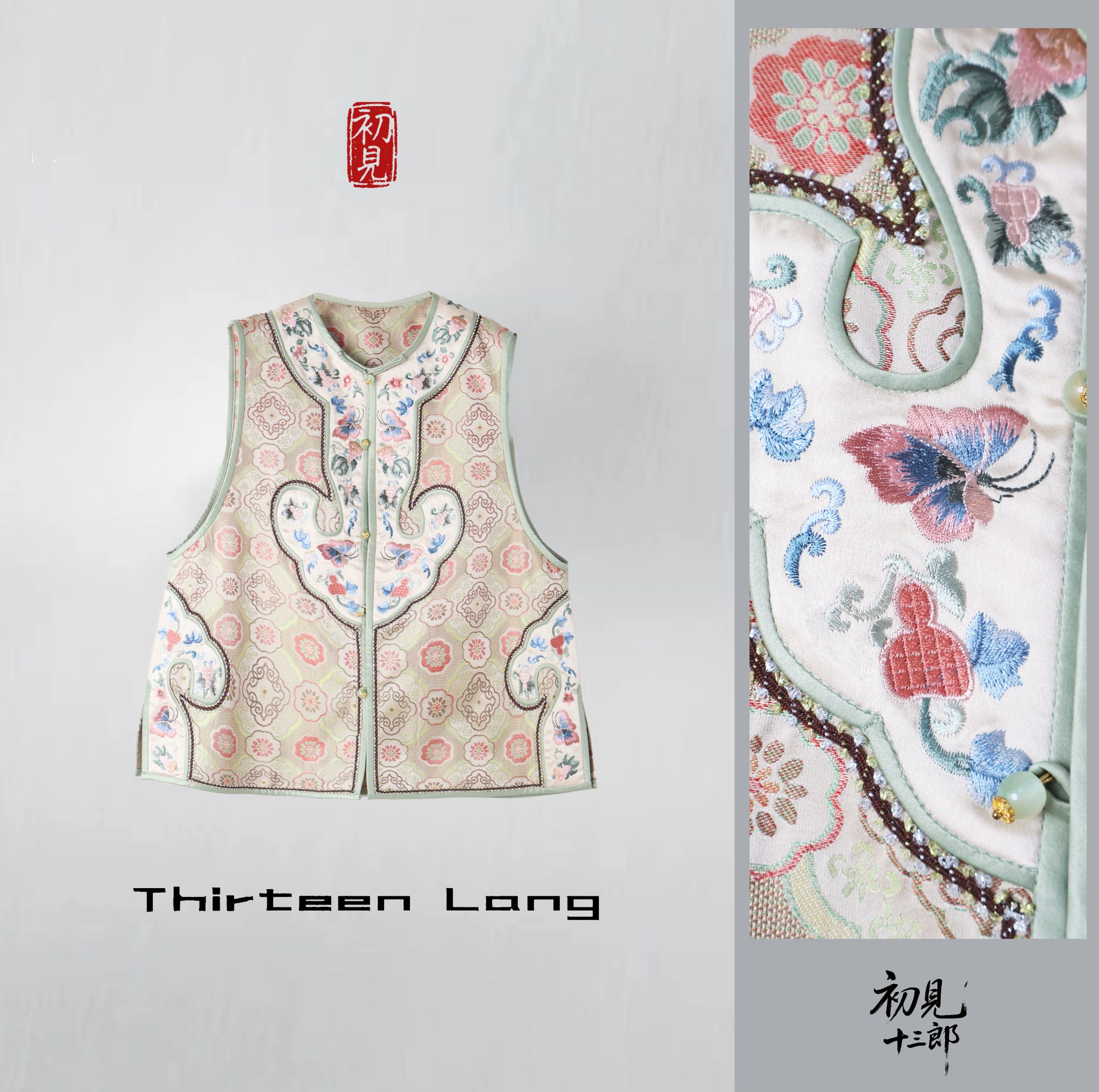 【十三郎】2025宋锦锦上添花刺绣马甲251517