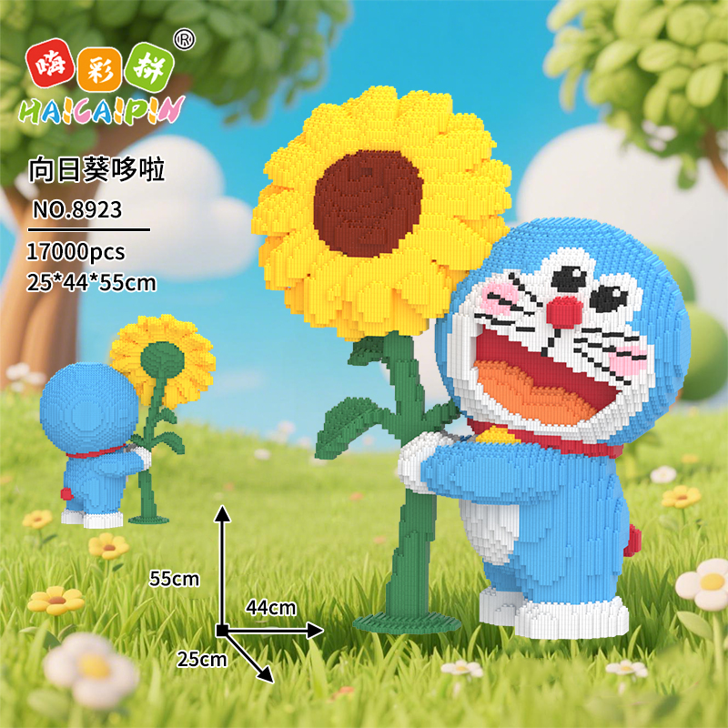 【DIY颜色】一举夺魁向日葵哆啦A梦益智积木玩具
