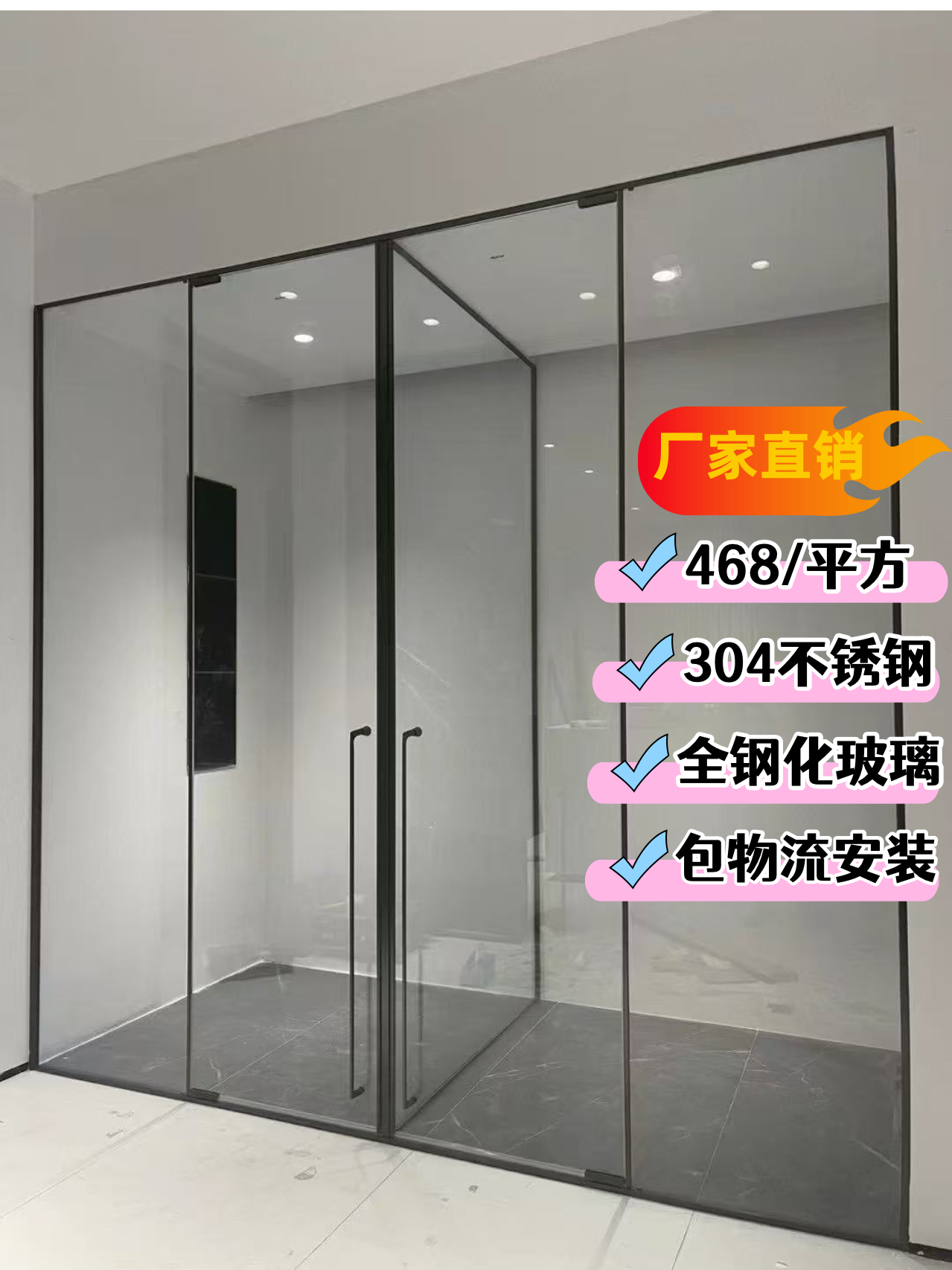 T型双平开淋浴房玻璃隔断门