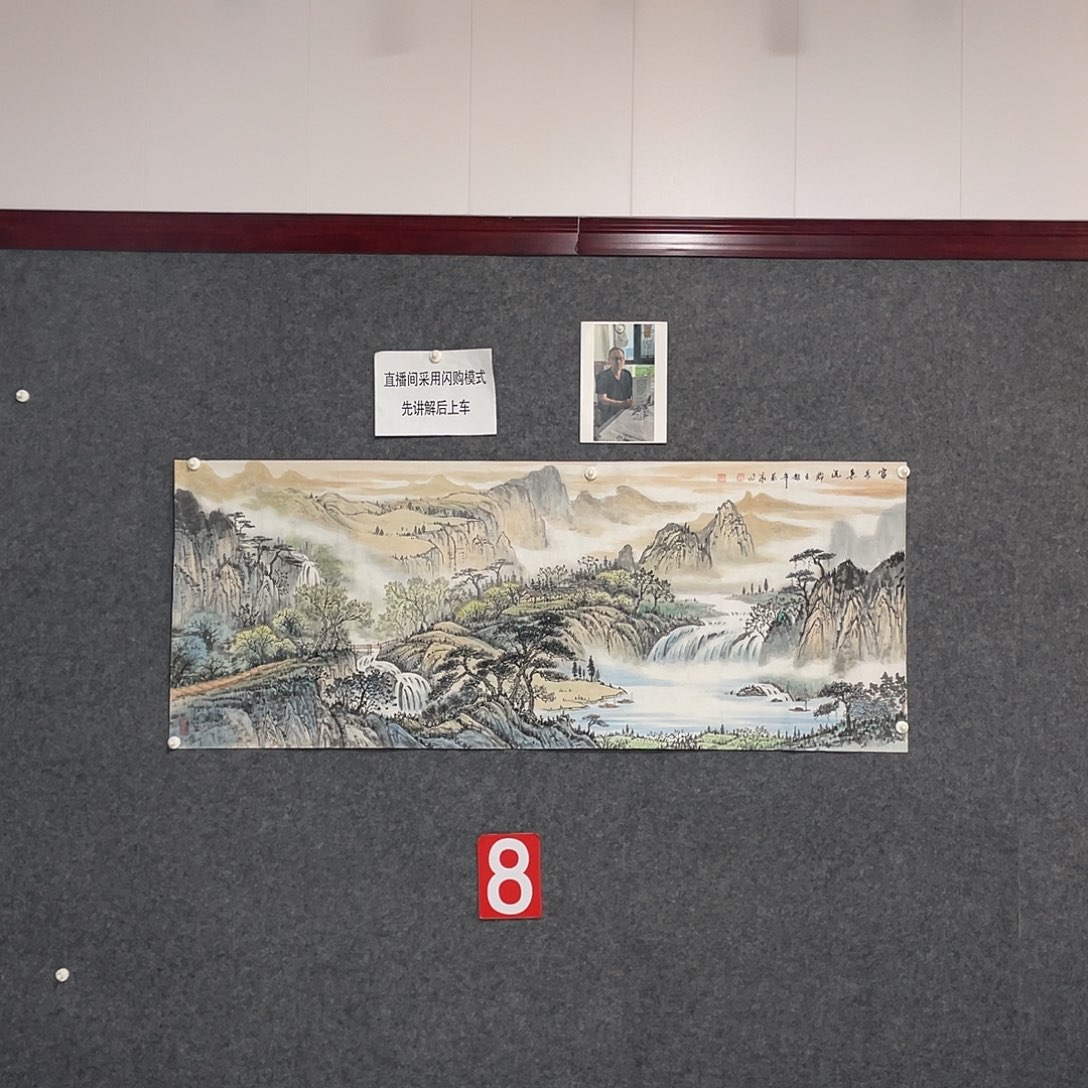 国画菩**缘小六尺画芯作品