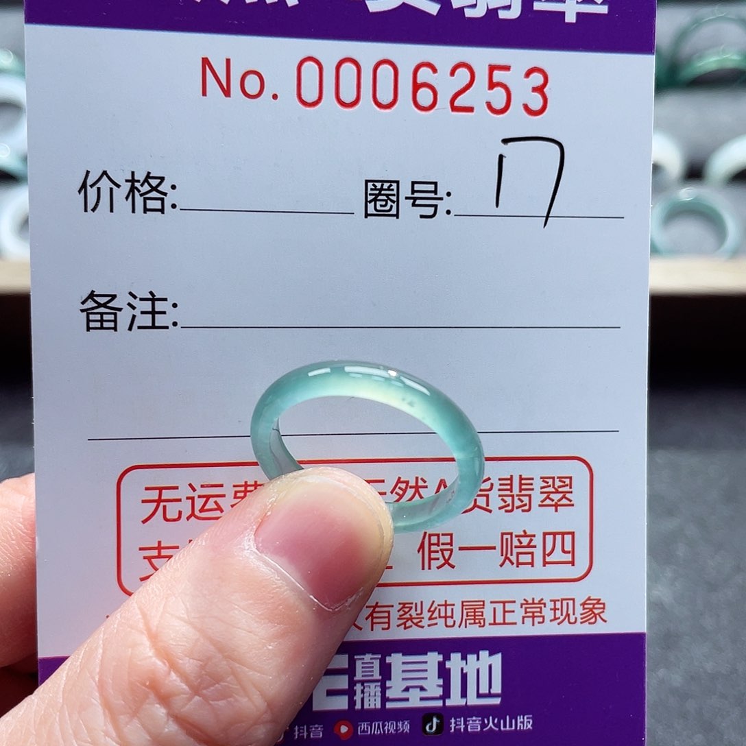 翡翠戒指未镶嵌戒指