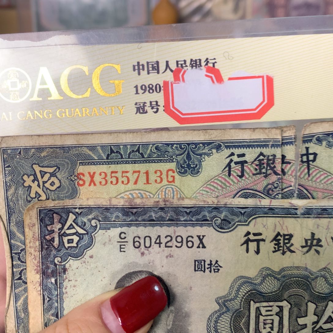 纸355713/604296 两张