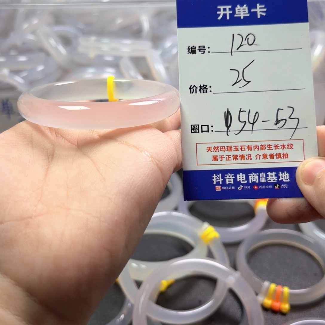 玛瑙/玉髓未镶嵌手镯