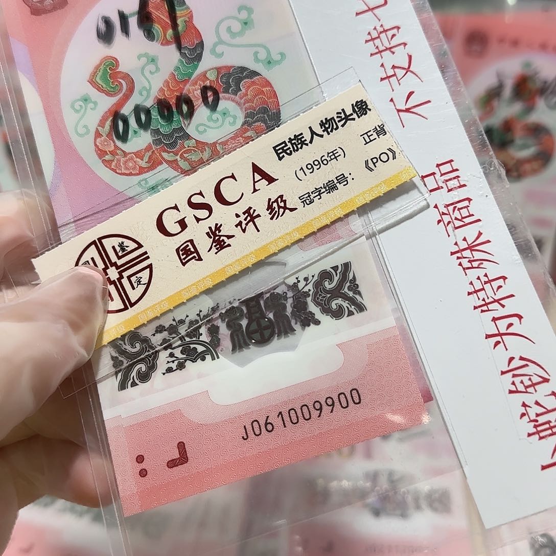 塑料061009900。。。。。。。倒置对子