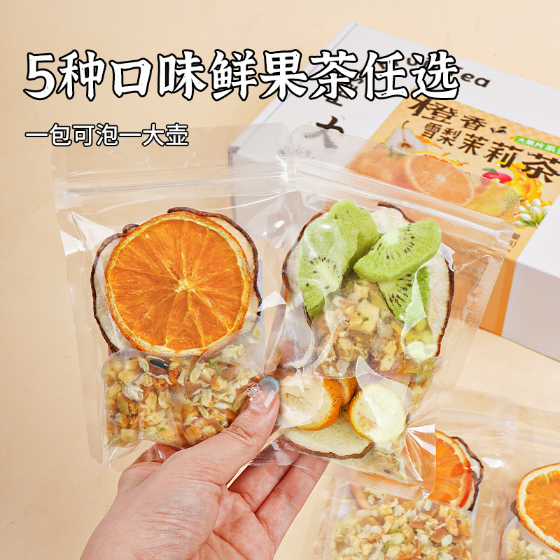 杏林草堂金菠萝椰椰果茶橙香雪梨茉莉茶苹果猕猴桃水果茶5种口味