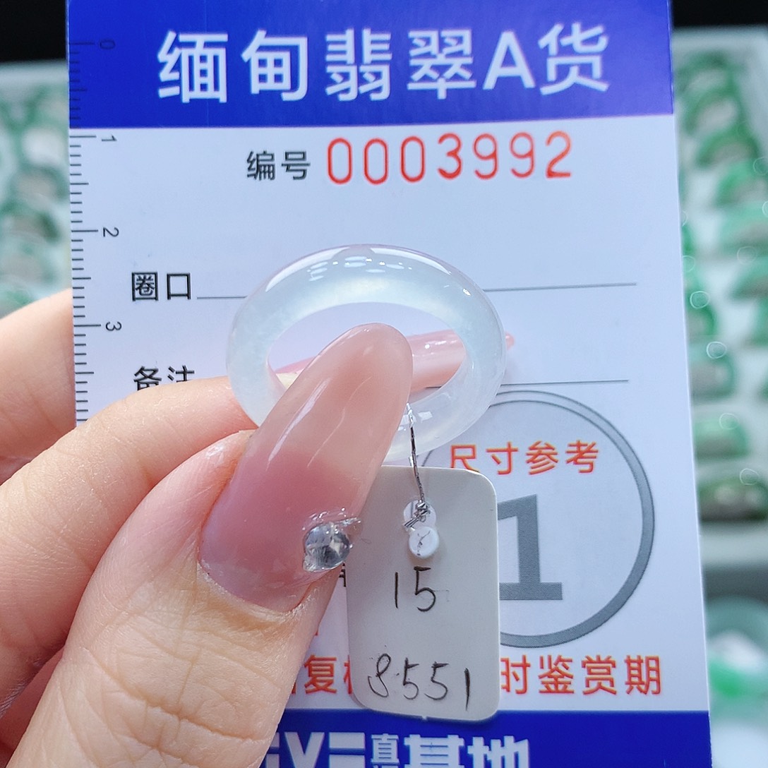翡翠戒指未镶嵌15号