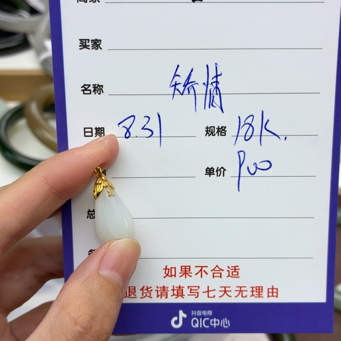 J****颈饰18K金镶嵌和田玉（糖玉）