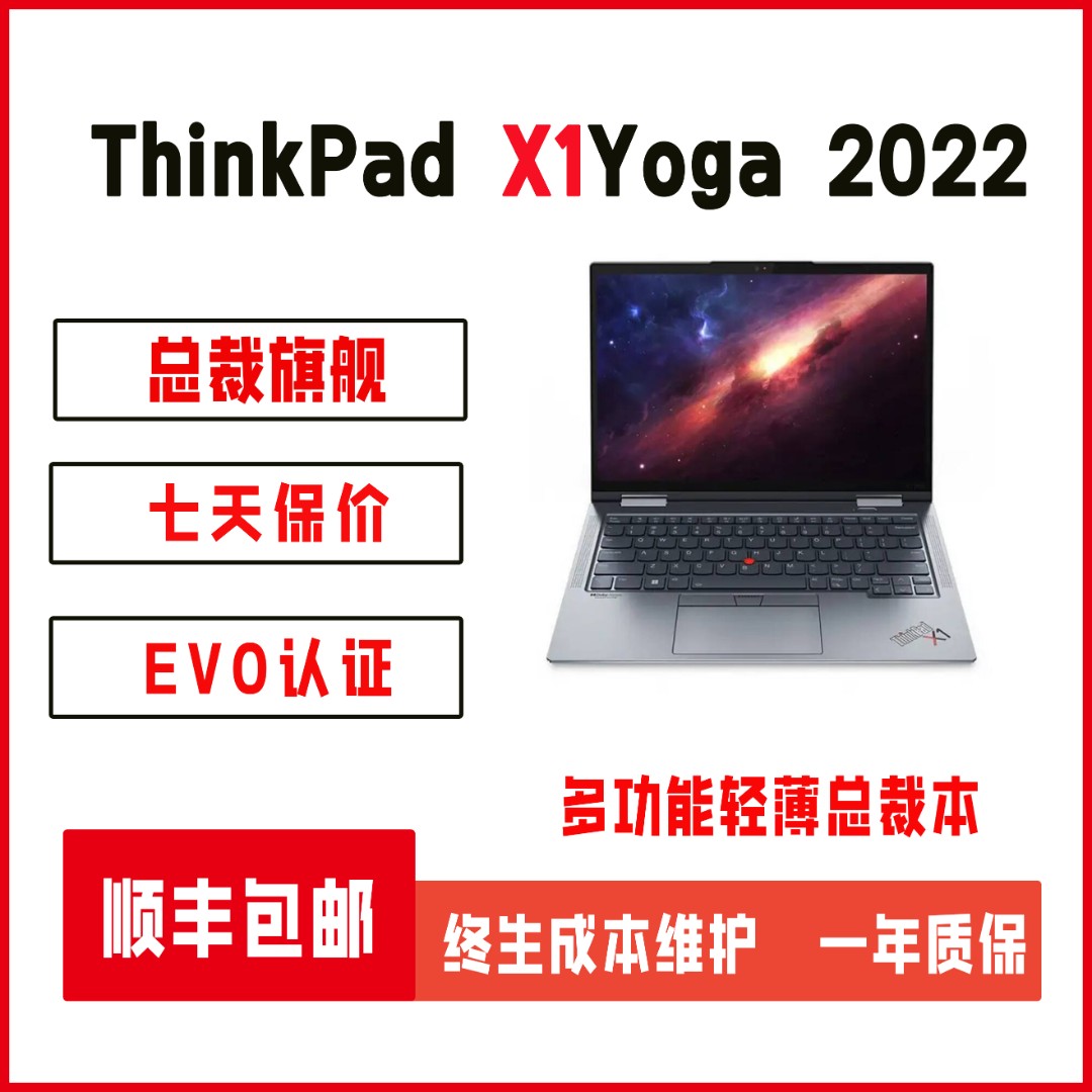 95新 ThinkPad  X1Yoga2022款银灰色触屏功能翻转轻薄办公总裁本