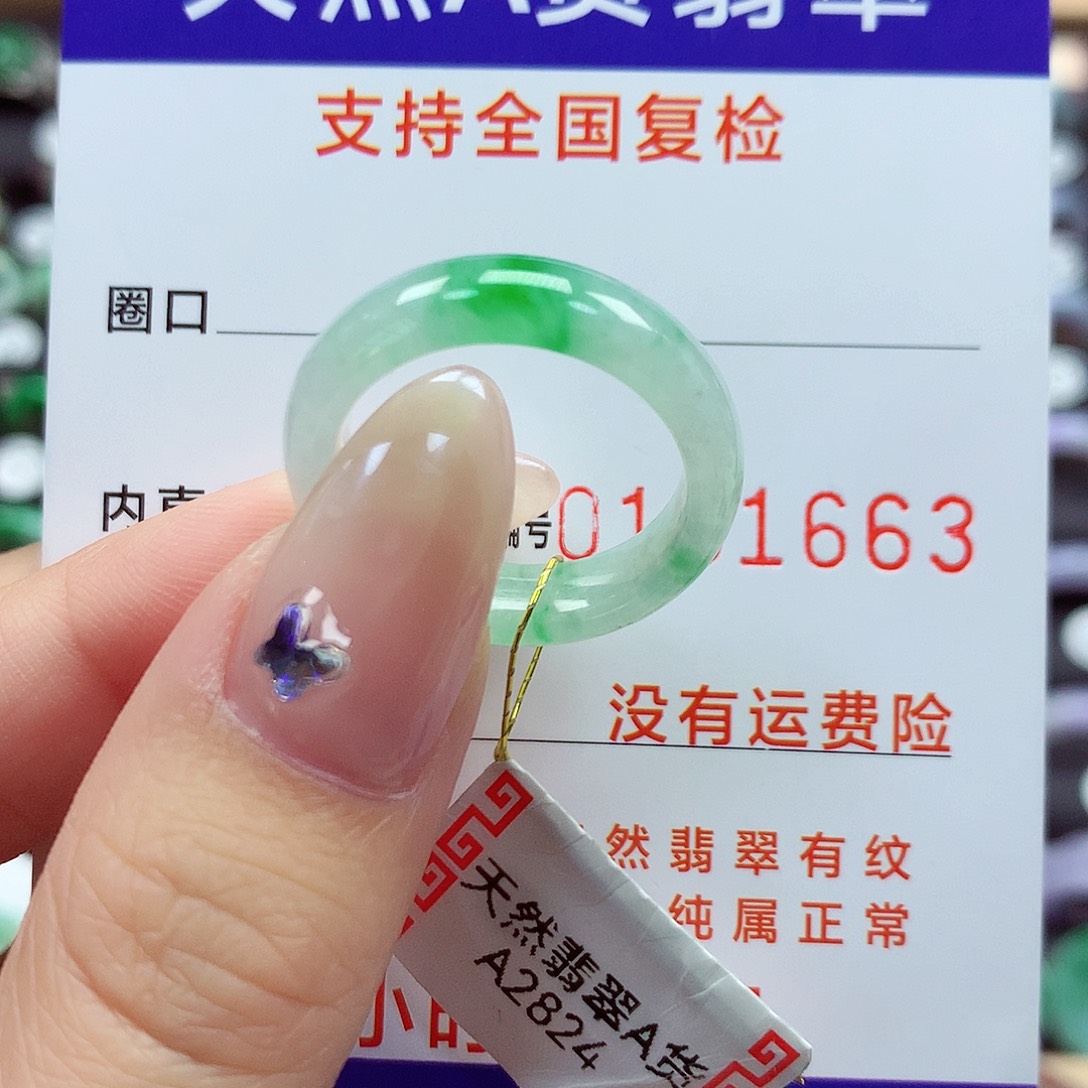 翡翠戒指未镶嵌艾****号17号