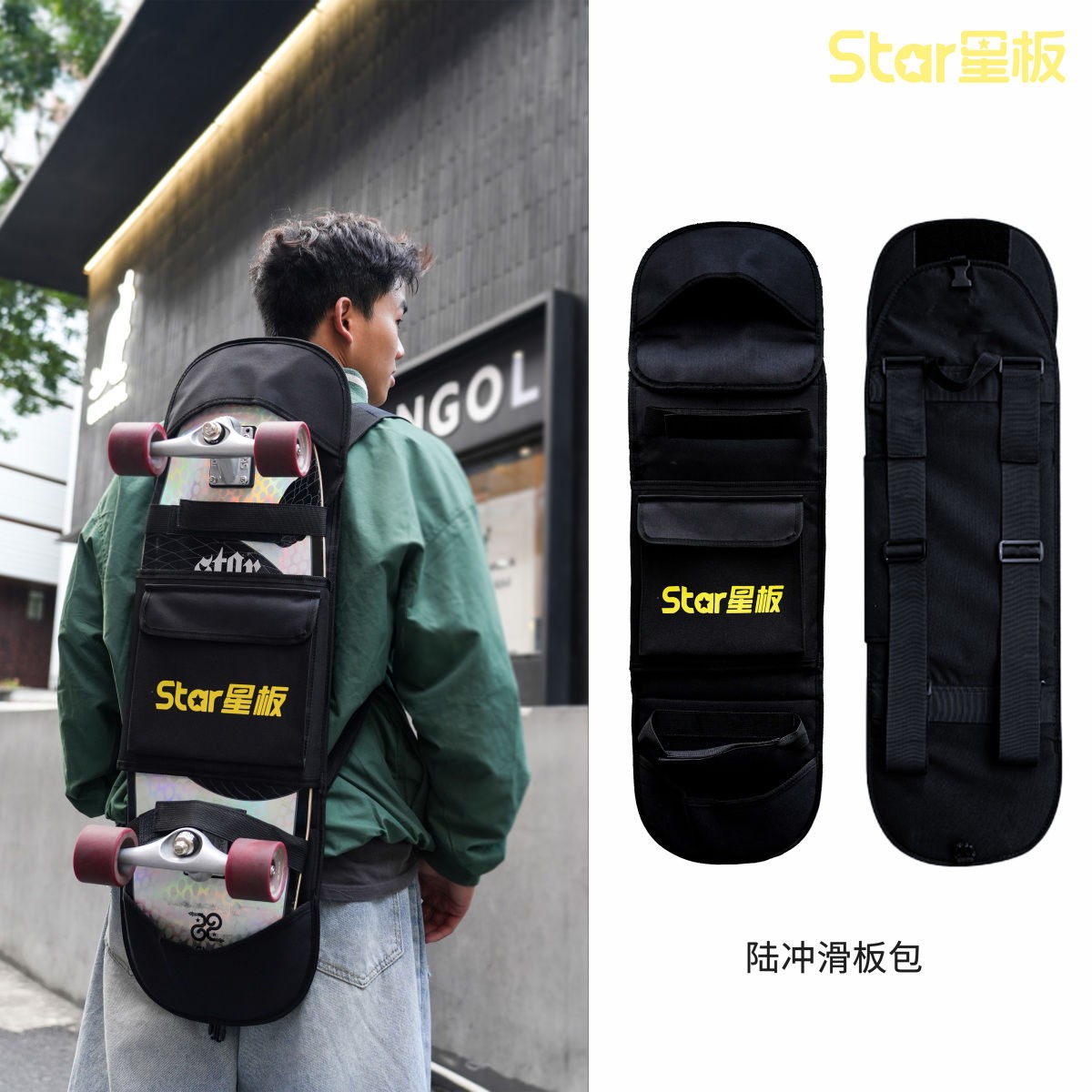 星板滑板包陆地冲浪板双肩背包通用小鱼板斜跨滑板收纳袋保护