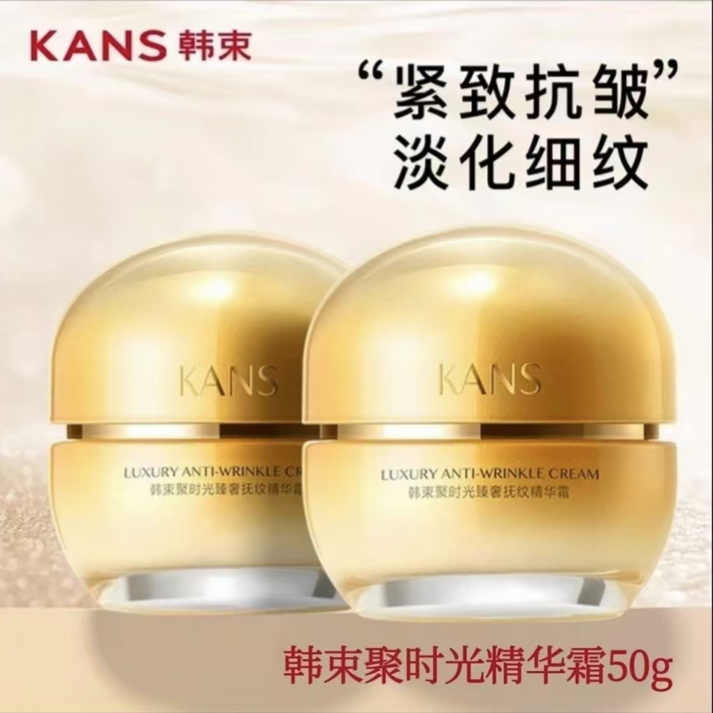 韩束聚时光精华面霜50g臻奢抚纹保湿提拉紧致淡纹抗皱细致毛孔女