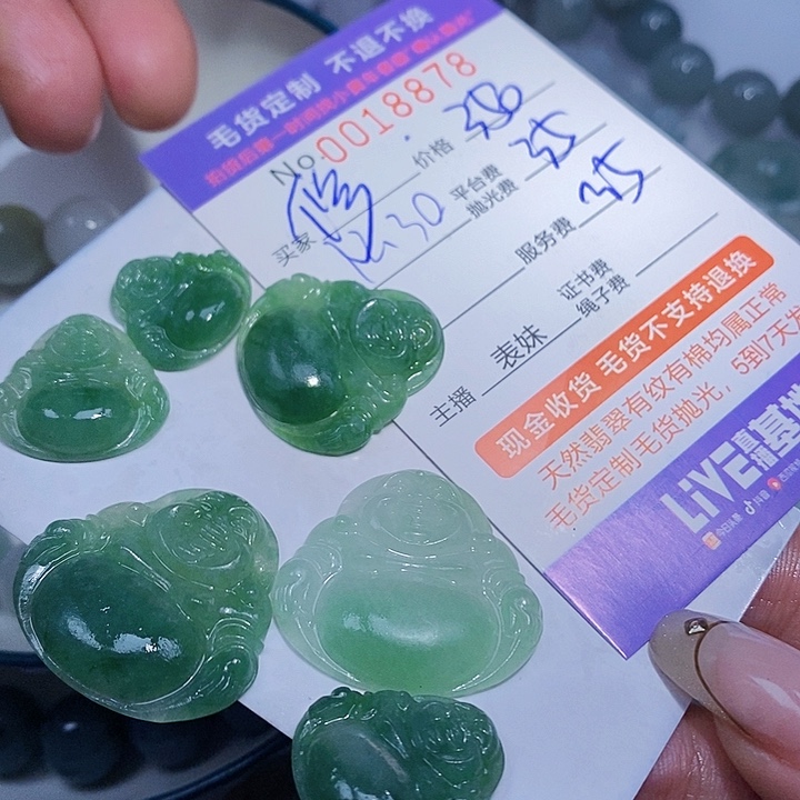 修***性定制翡翠未镶嵌翡翠