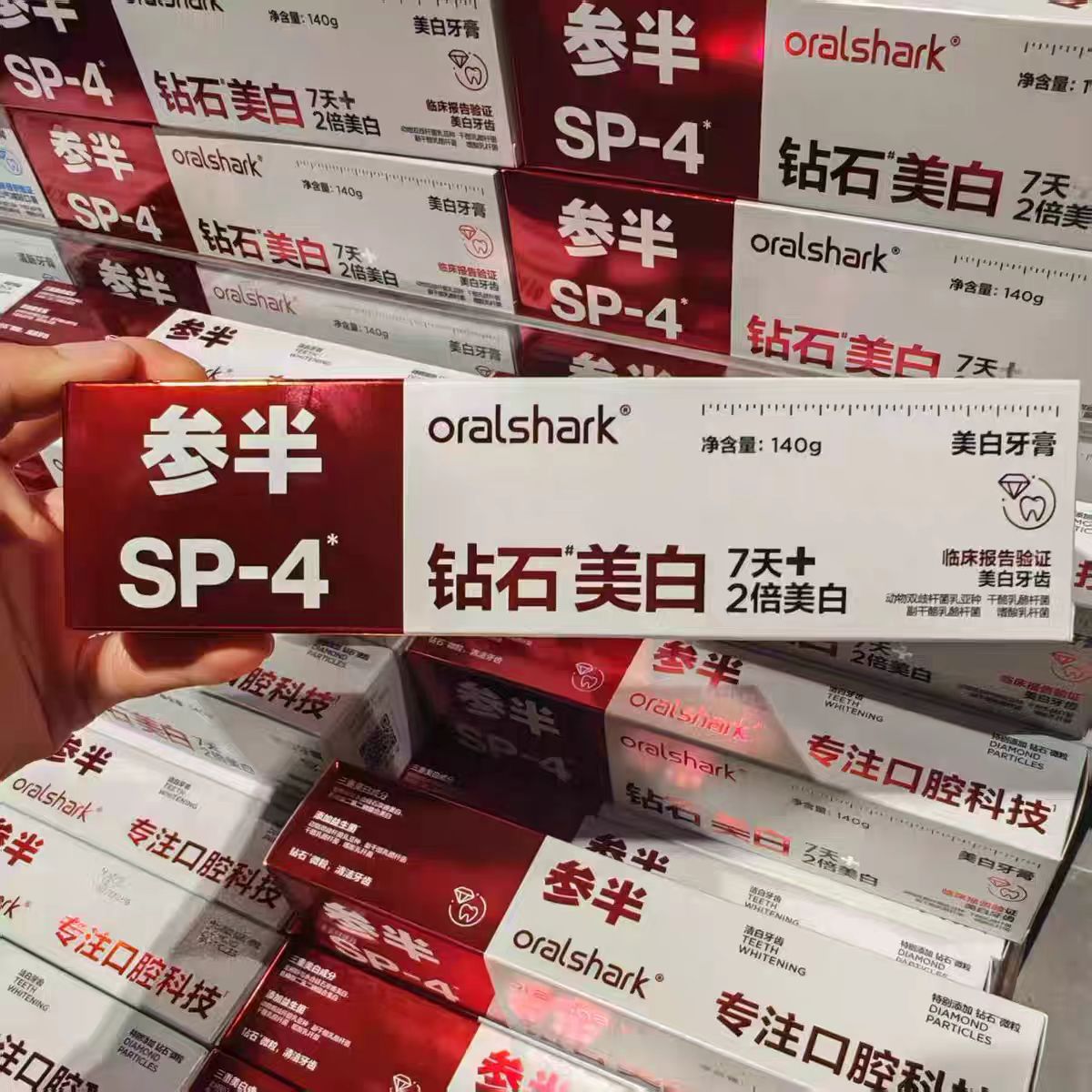 钻石美白清新牙膏140克美白牙膏