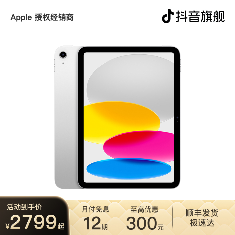 12����ϢApple iPad 11Ӣ�磨A16��ƽ�����  2699.1Ԫ