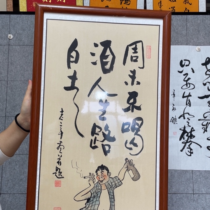 书法：：：：：：：：；个：：：：