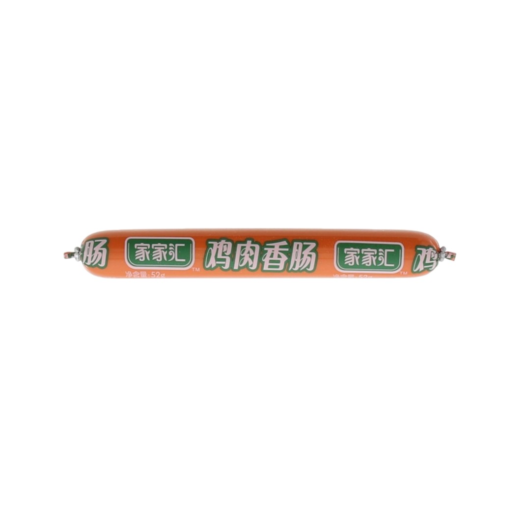 家家汇鸡肉香肠52g×10/捆