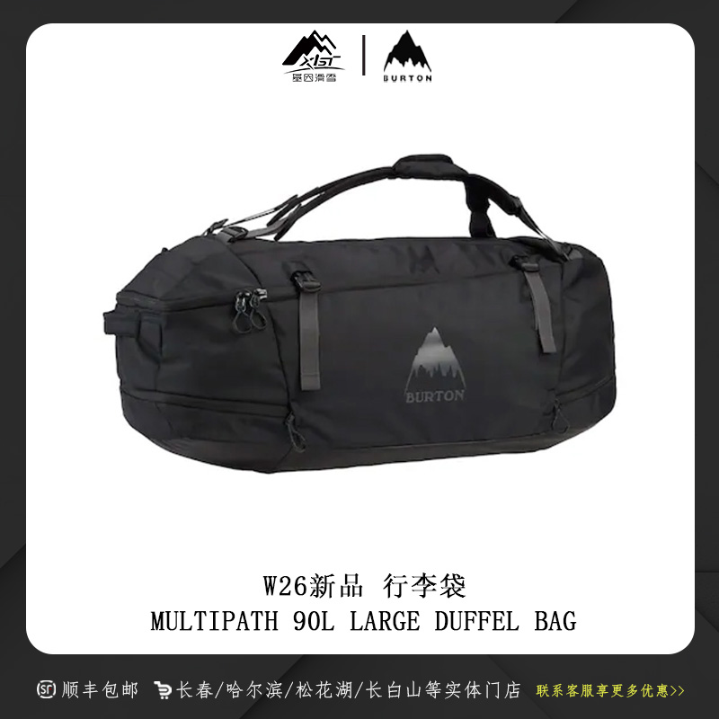 BURTON伯顿26新款MULTIPATH Duffel 90L旅行包行李袋手提包205701