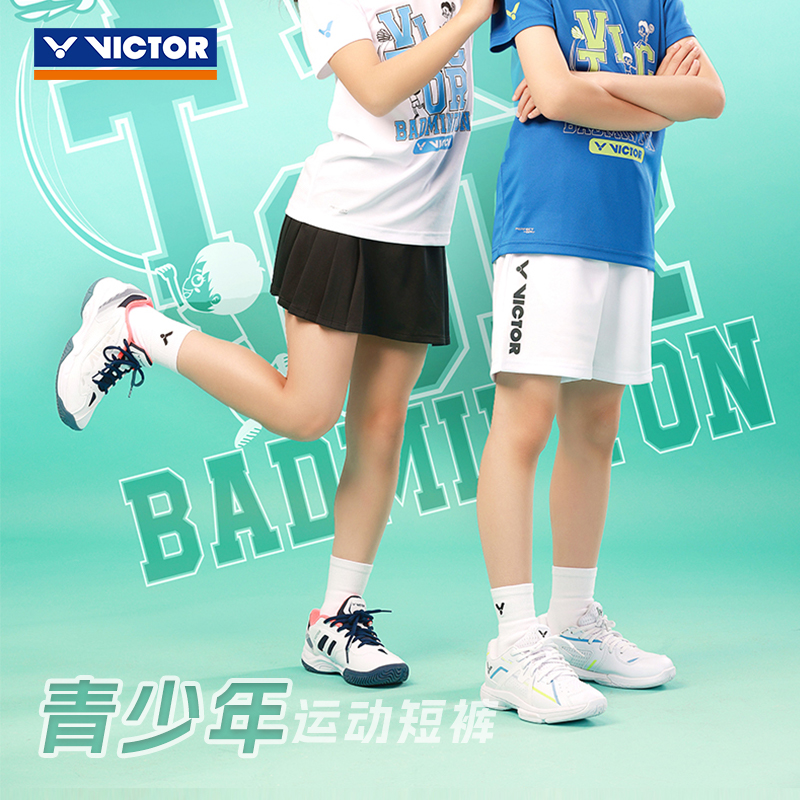 VICTOR/威克多儿童运动短裤羽毛球服青少年吸汗速干正品【断码】