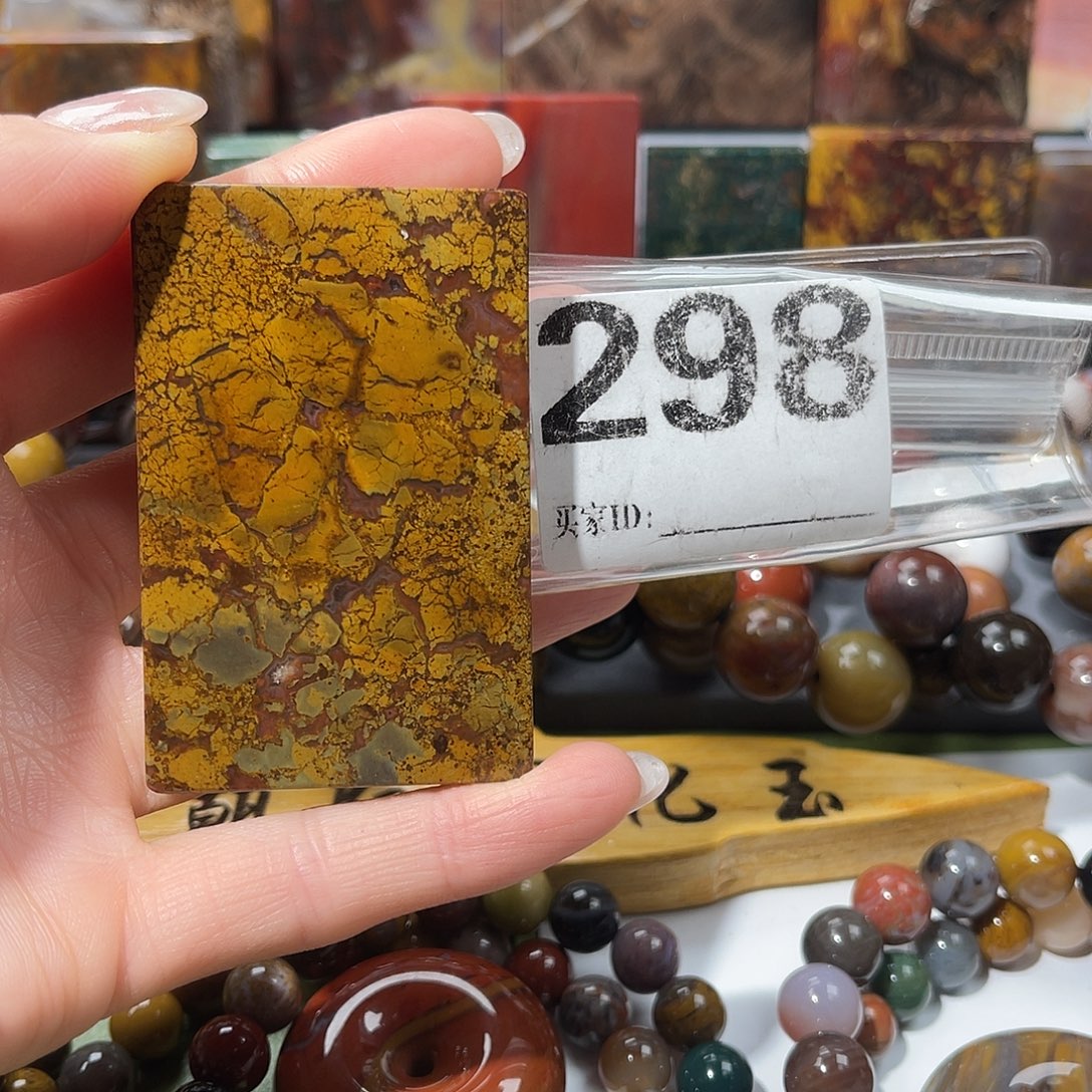 硅化玉未镶嵌天然北票硅化玉吊坠