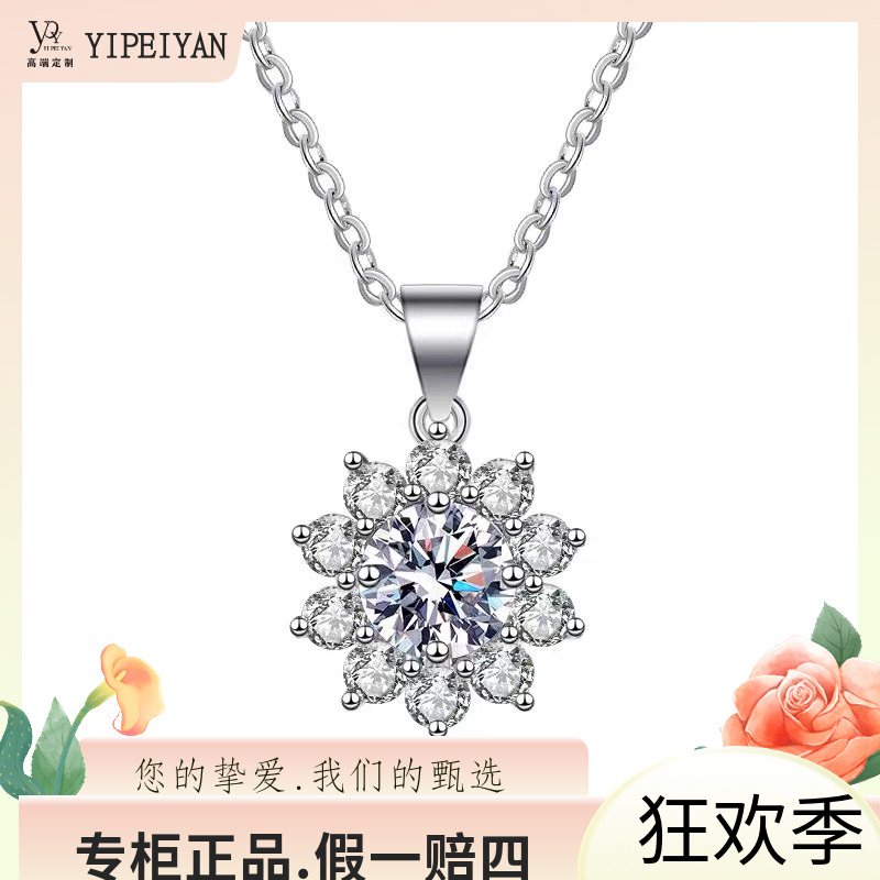  怡佩言【秋冬新款】第六代太阳花300分气质款女坠链~吊坠项链✿