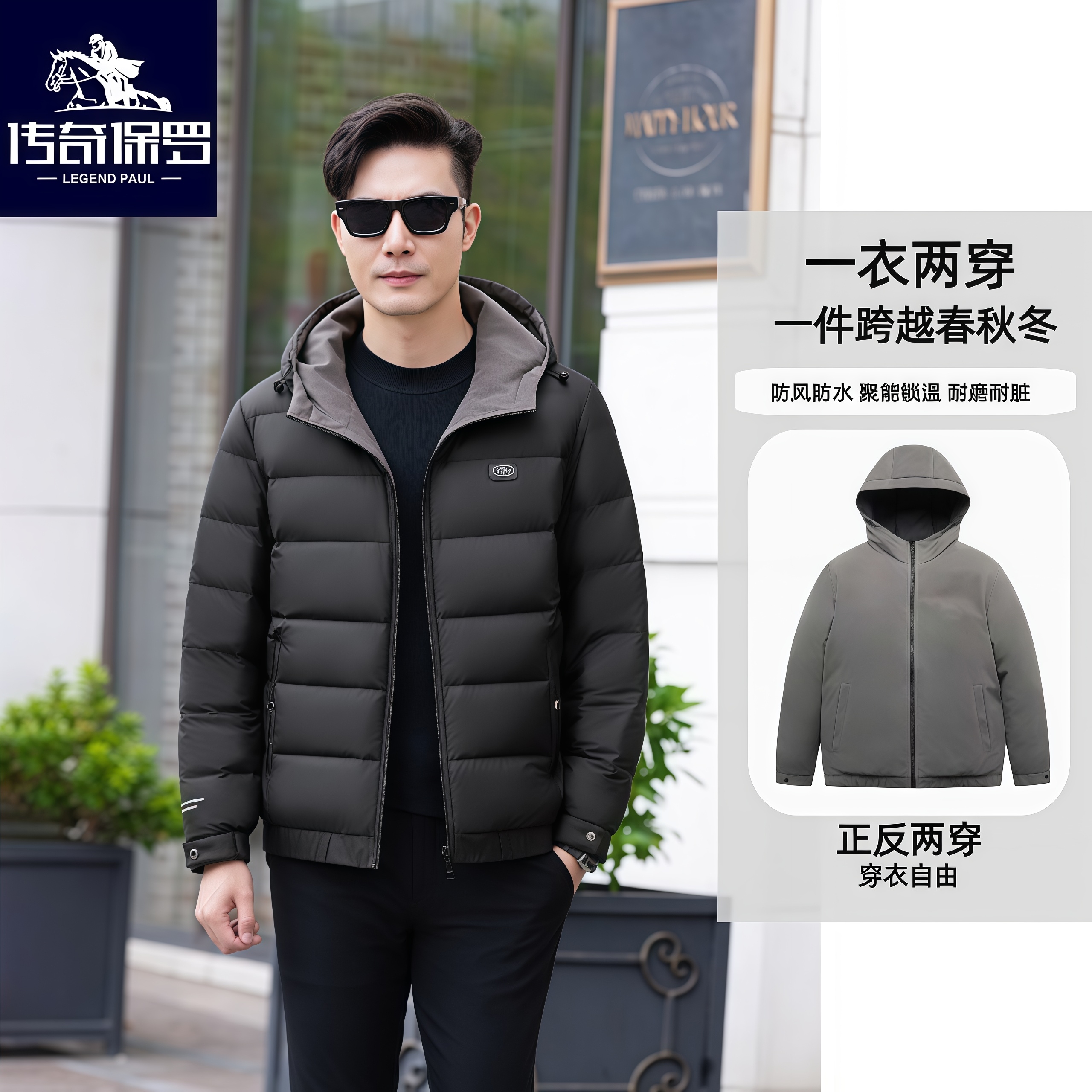 【传奇保罗】男士商务秋冬新款休闲时尚双面两穿带帽羽绒服短款防水
