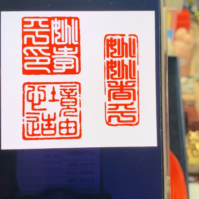 【闪购商品】巴林石印石姚*头