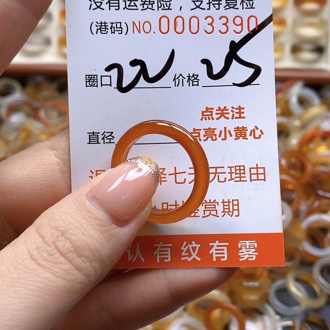 玛瑙/玉髓戒指合金