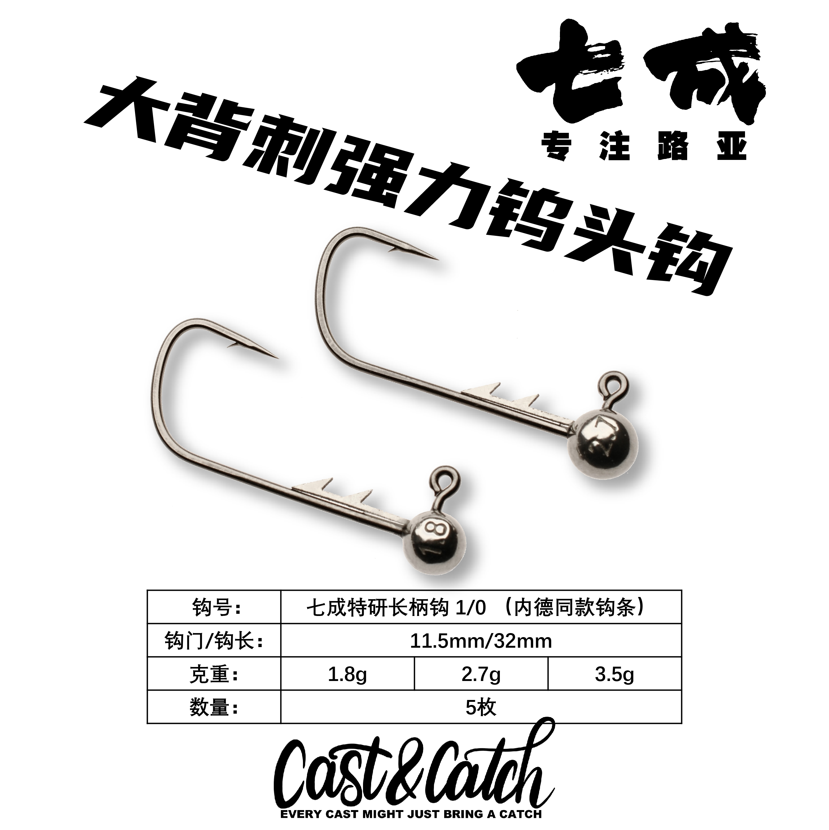 小克重七成大背刺钨钢铅头钩！两包包邮！！