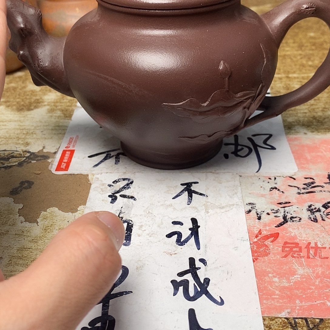 紫砂茶壶紫砂艺术