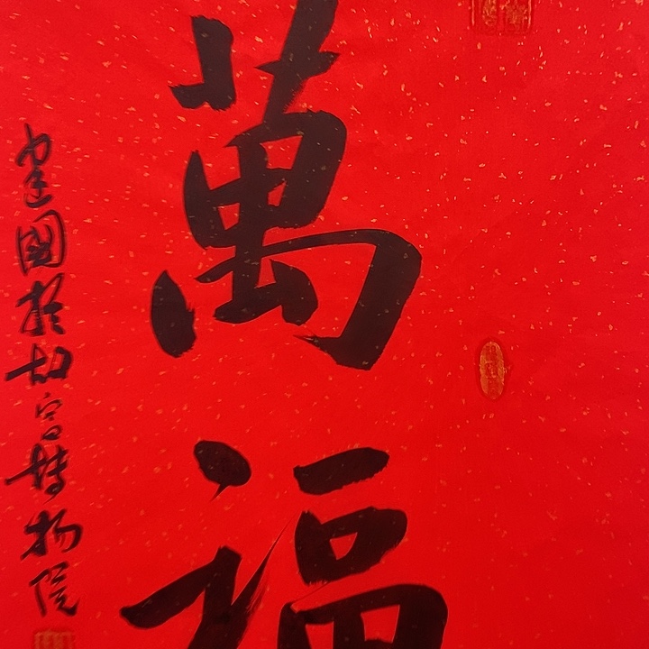 国画中国书画中国书画