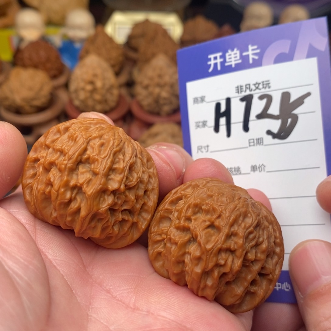 文玩核桃把件38山地正磨