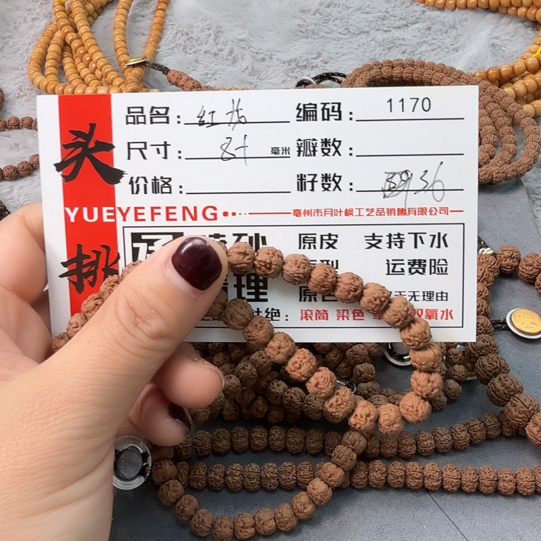 金刚菩提吊坠Bbbbb1170