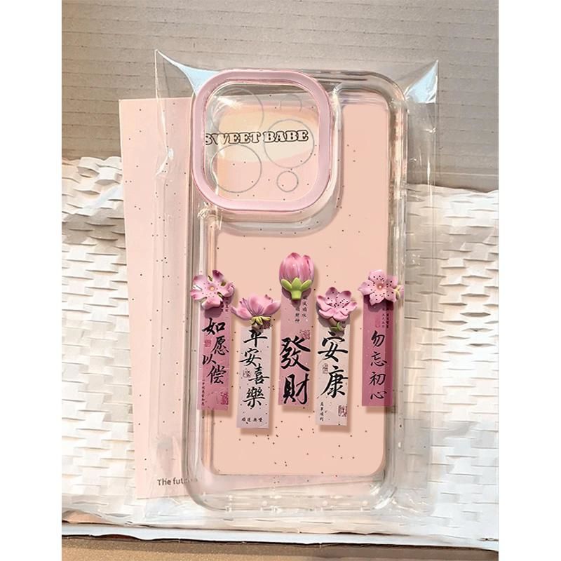 幸运发财安康适用iPhone16/15promax手机壳苹果14/13/12软套11/XR