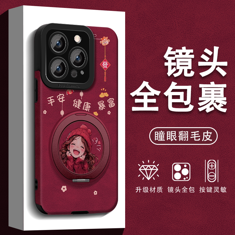 适用于【苹果/oppo/华为/vivo/小米】瞳眼红毛皮平安健康女孩手机壳