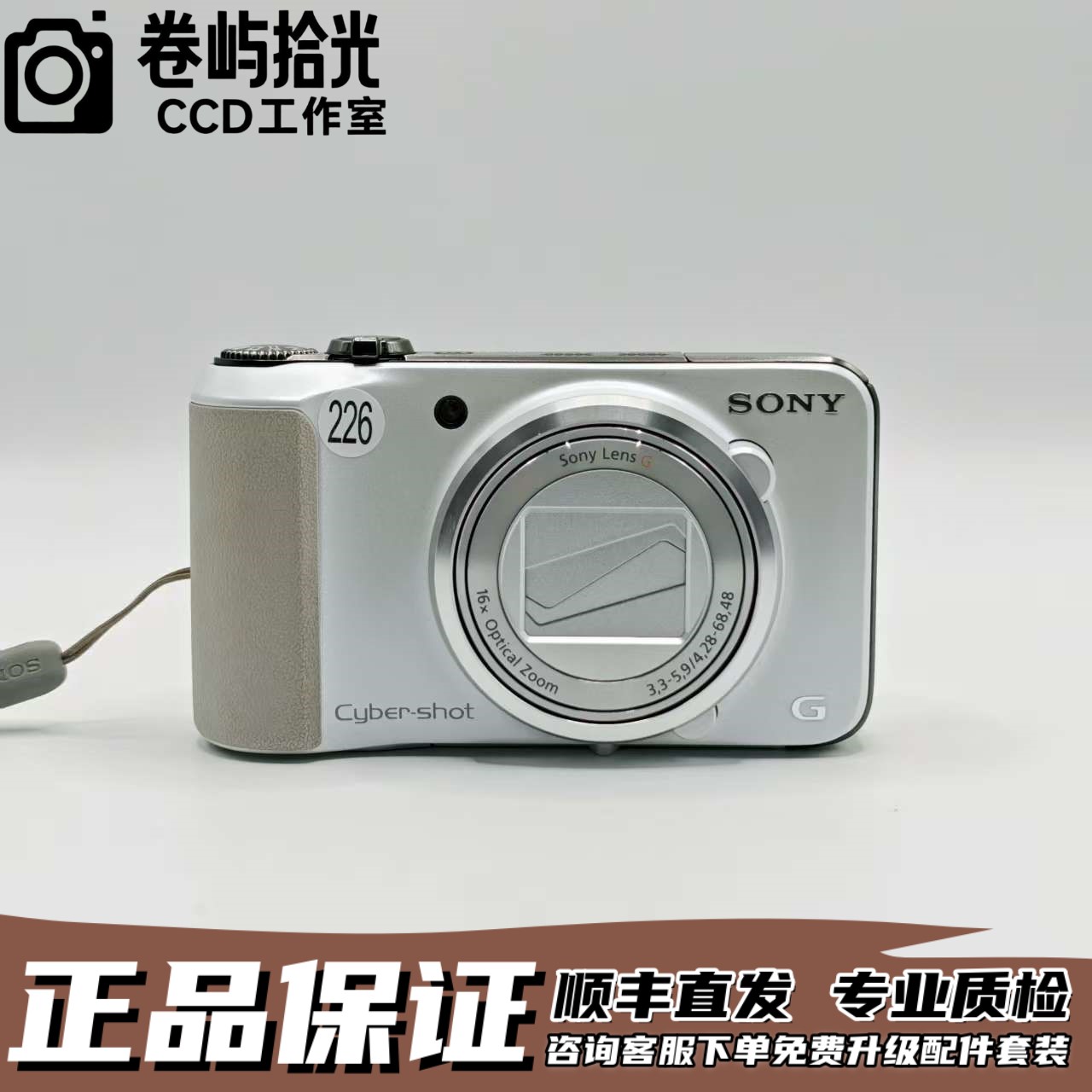 95新 Sony/索尼 索尼HX10 色彩浓郁鲜艳 16x光学变焦1820w高像素